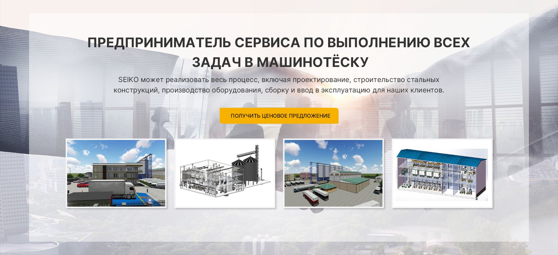 Завод по производству кукурузной муки