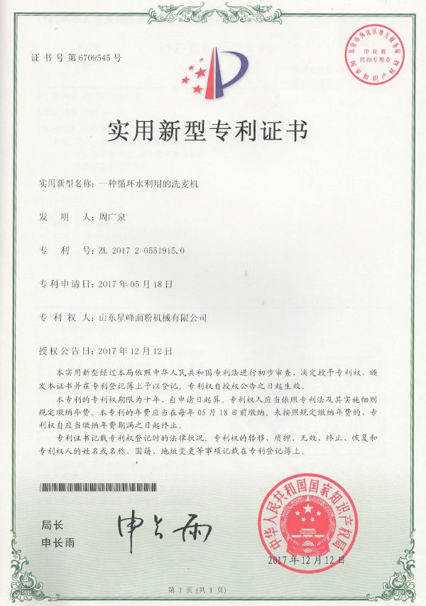 Patent